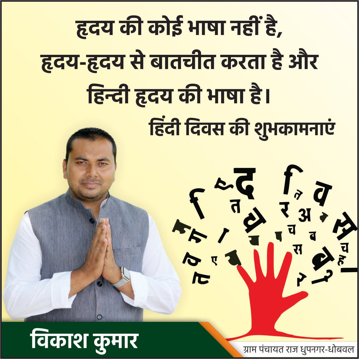 Vikash Kuma₹ tweet media