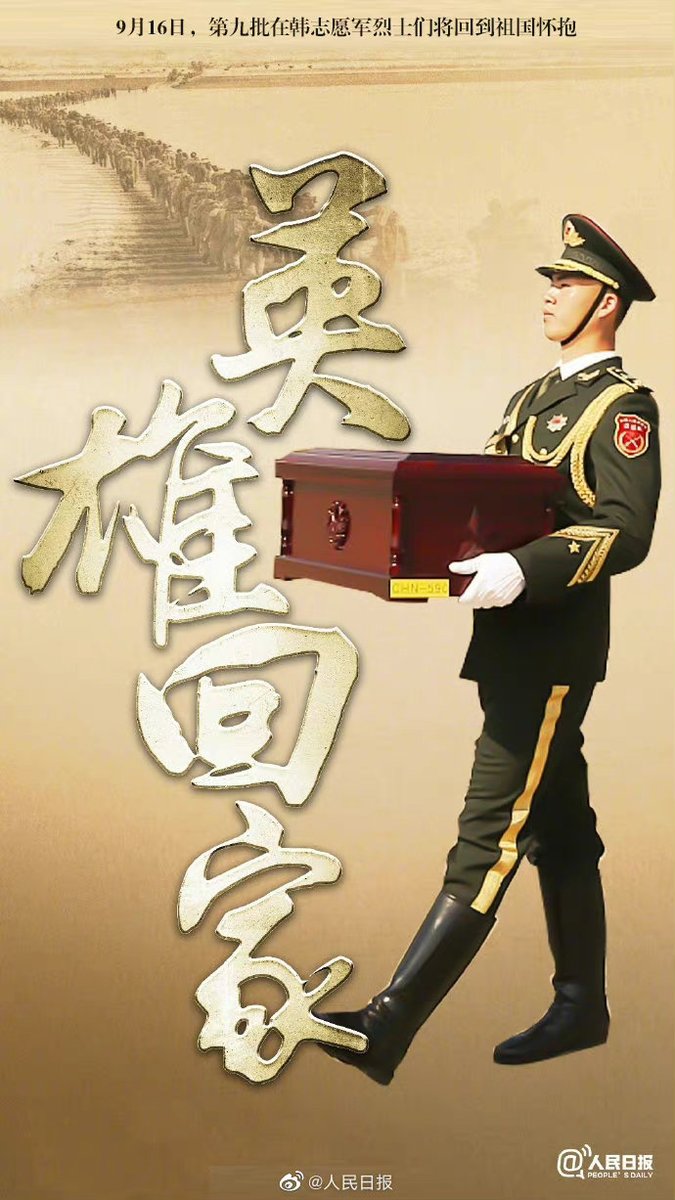 PDChinese tweet picture