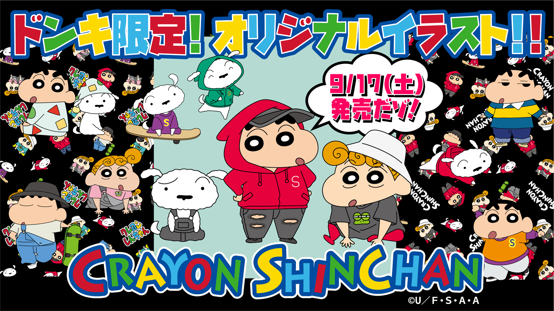 ドンキホーテ　クレヨンしんちゃん　パーカー　Mサイズ クレヨンしんちゃん】のパーカー取扱店舗｜驚安の殿堂 ドン