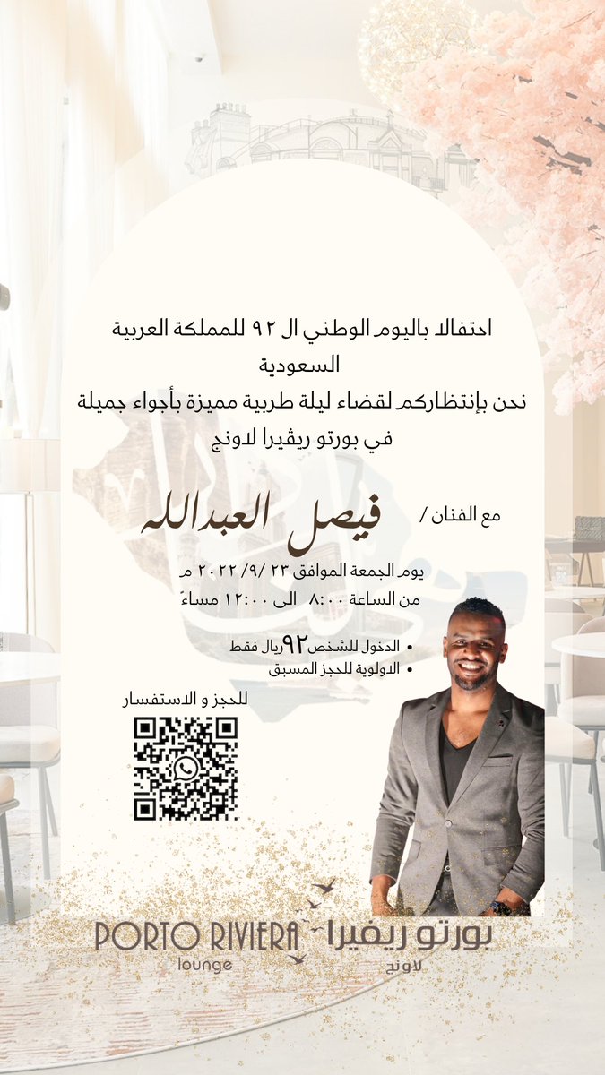 للحجز:
wa.me/message/FK4ZGT…
#الجبيل_الصناعية  #الجبيل #الهيئة_الملكية #الفناتير  #الكلية_الجامعية #الشرقية  #الخبر #الدمام  #الخبر #مطاعم_الجبيل #مقاهي_الجبيل #اليوم_الوطني #اليوم_الوطني_٩٢