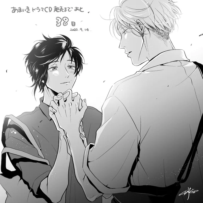 【D38】
#甘くて熱くて息もできない 
#あまいき
#あまいきCD発売カウントダウン 