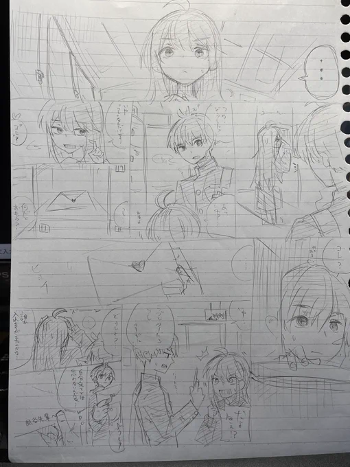 ほんとうにただのらくがき 