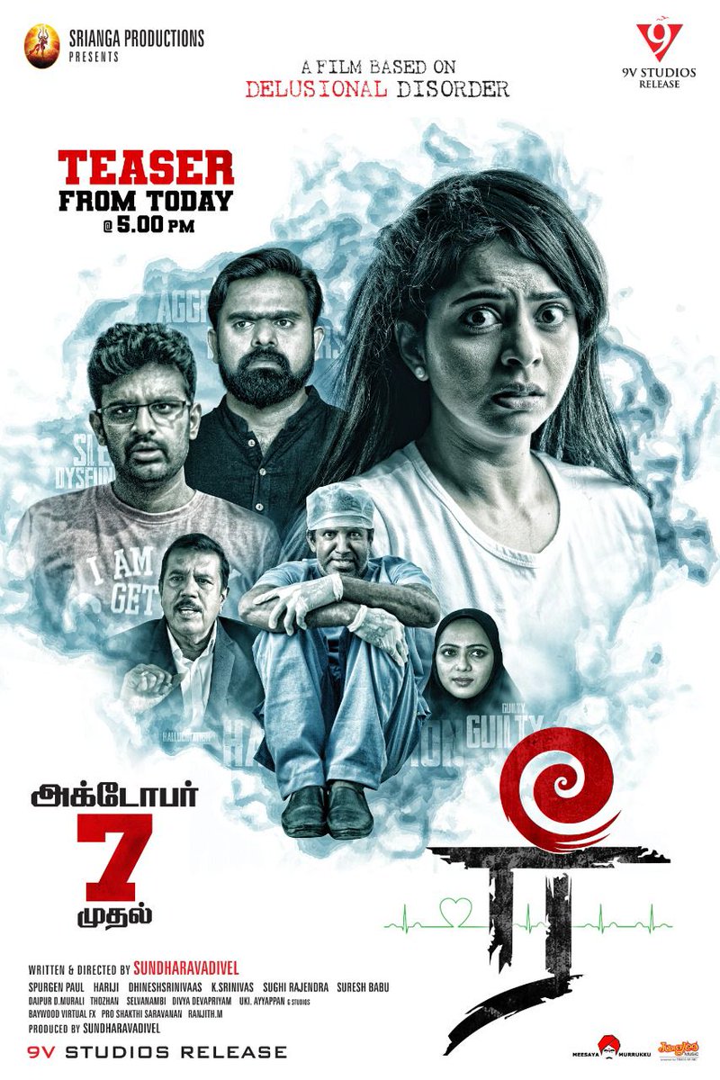 Set Your Time ⏰ #ReeTeaser will be released by <a href="/VijaySethuOffl/">VijaySethupathi</a> on Today @ 5⃣PM

#Ree #ரீ ♻ Releasing Worldwide on OCT 7⃣

<a href="/9vstudiosreleas/">9V STUDIOS</a>
#Sriangaproductions

<a href="/Shining_Sundhar/">Sundharavadivel</a> <a href="/PrasantthS/">Prasanth Srinivasan</a> <a href="/PrasathTweetss/">prasath</a> <a href="/GayatriRema/">Gayatri Rema</a> <a href="/SpurgeonpaulP/">spurgeon paul</a> <a href="/Dir__Santosh/">Santosh Elumalai</a>
<a href="/vijayalingam1/">Vijay Kaliraj</a> <a href="/PROSakthiSaran/">PRO Sakthi Saravanan</a>