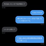 天才的w住所を聞いてくるストーカーの対処法が最高すぎるw