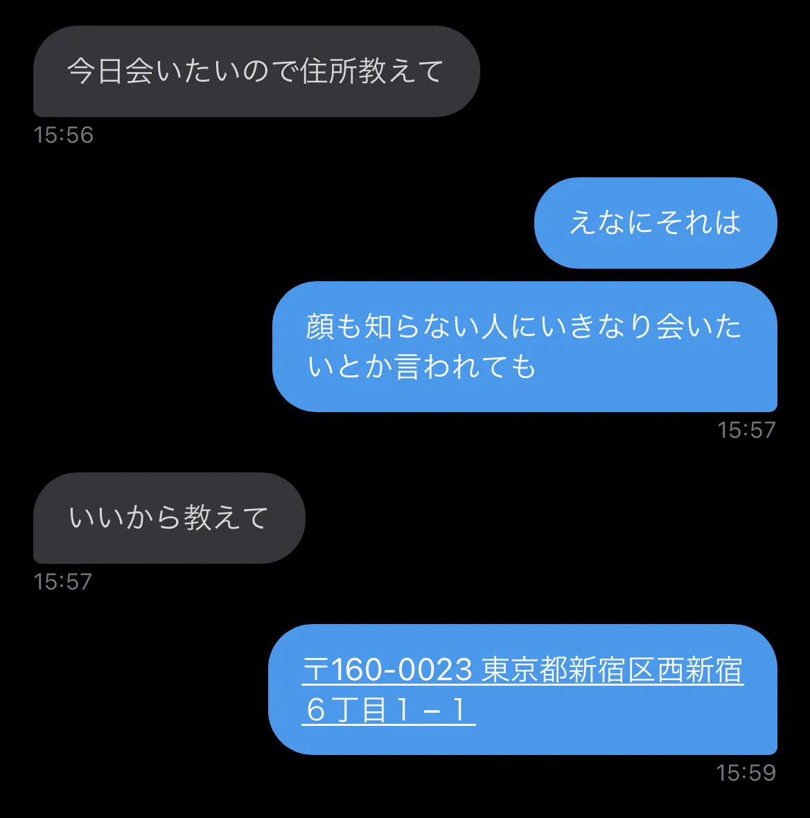 天才的ｗｗ住所を聞いてくるストーカーの対処法が最高すぎるｗｗ