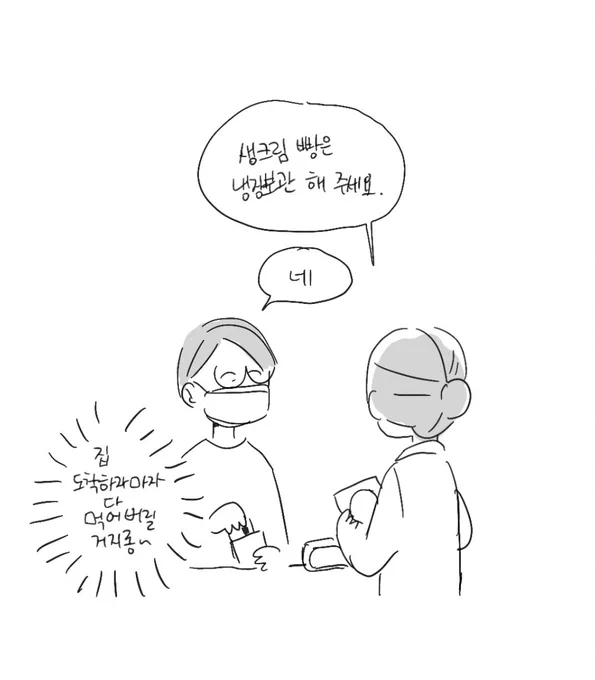 성인 간식 타임 