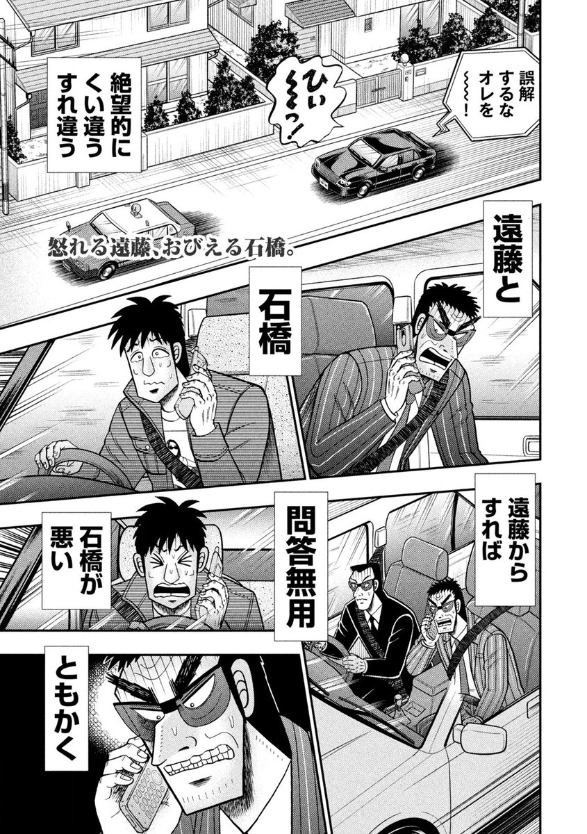 カイジ FcmQuWaXwAA9skc.jpg