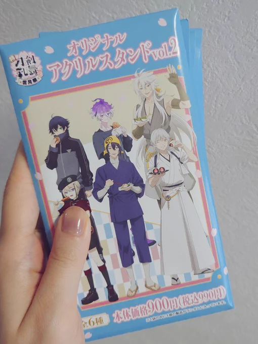 なんか…………たまたま帰りにファミマに寄ったら全部アクスタ残ってて…………買った……………知らんうちにTポイントもめちゃくちゃ溜まってたので全額ポイント払いでいけた…………… 