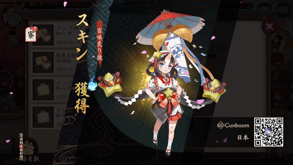 cunboom's tweet photo. 新しい式神スキンをゲットだぜ！皆にシェアしてみた https://t.co/bQwDXzLBew #陰陽師本格幻想RPG https://t.co/C9dhJjU9Ij