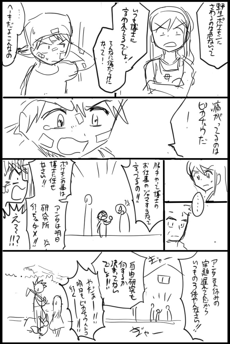 ネームやってます(変更の可能性有) 
