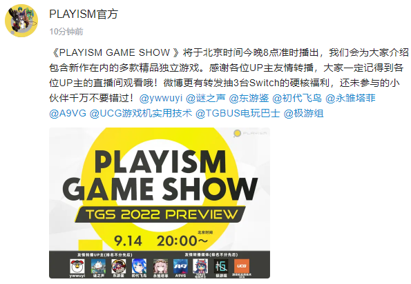 今晚要参加游戏发行商PLAYISM的活动作为官方二台一员进行转播。感谢发行商厚爱，转发此推文抽选一位幸运儿赠送一份steam游戏码《GNOSIA》，今晚8点截止。