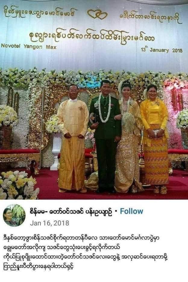 အမည် Dr လင်းရတနာကို
IOM မှာအလုပ်လုပ် နေ
ယခု မှ မဲဆောက်ရောက်လာသော ဆရာဝန် ဖြစ်
သူ ယောက်ျားက လက်ရှိဗိုလ်မှူး ဇေယျာ မောင်မောင်
မင်္ဂလာဆောင် ဓာတ်ပုံသက်သေ ရှိ
သူ့အားအတန်းဖော်များမှ SP လုပ်ထား
မဲဆောက်IOM  သို ရောက်လာ ခြင်းသည်
တပ်CDM ၊ ရဲ cdm နှင့် နိုင်ငံရေးသမားများအတွက် အန္တရာယ်ရှိ