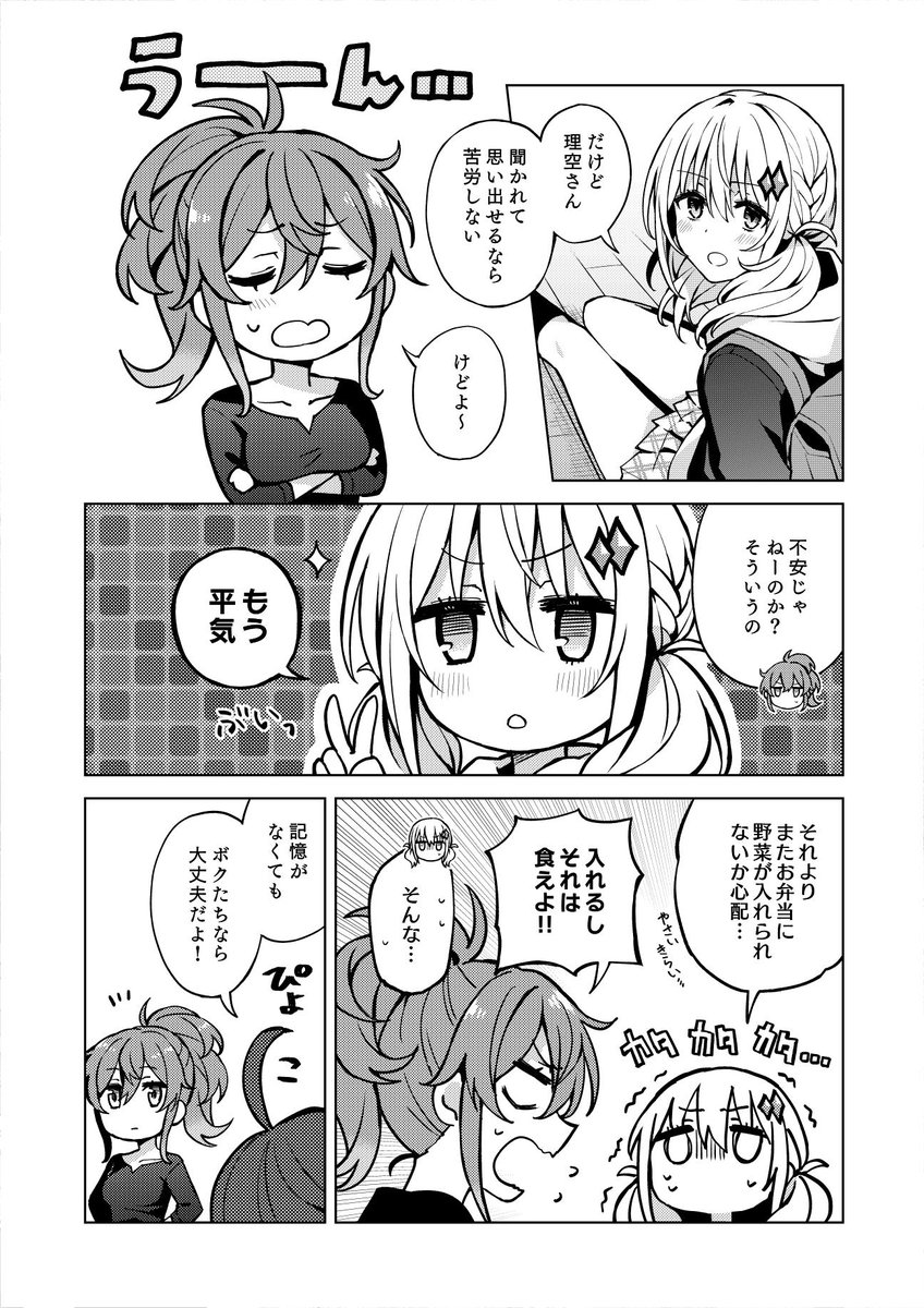 異世界と地球が繋がり、誰もが簡単に2つの世界を行き来できるようになった時代の日常(7/9) 