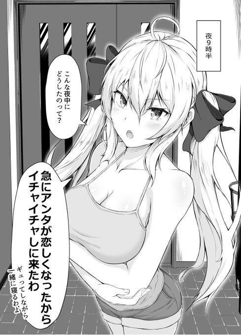 ツンデレだけどツンデレじゃない、ちょっとツンデレな幼馴染⑩ 