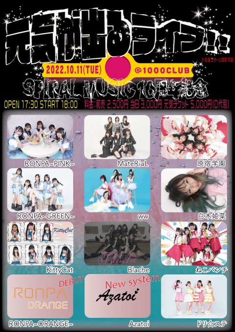 Twitterのコスプレ画像3