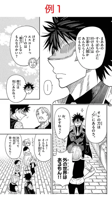 会話中唐突にカメラを別のキャラに向けさせるには『大声スイッチ』が有効。
#漫画ライフハック 