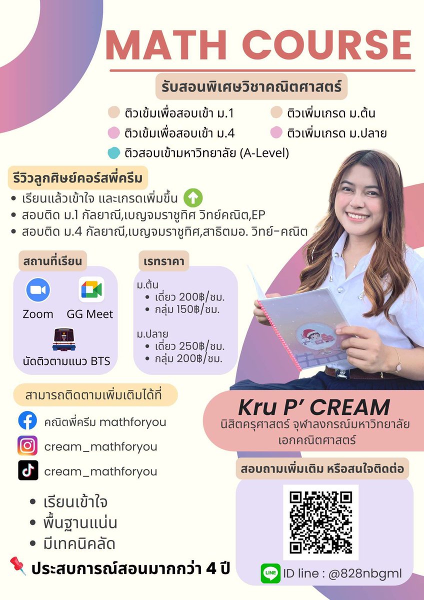 Tatsama1's tweet photo. รับสอนพิเศษ คณิตพี่ครีม ✨💞 #รับสอนพิเศษ #สอนพิเศษ #รับสอนพิเศษคณิตศาสตร์ #TCAS66 #ติวเตอร์ #รับสอนคณิต https://t.co/Sm2SNo4w6q