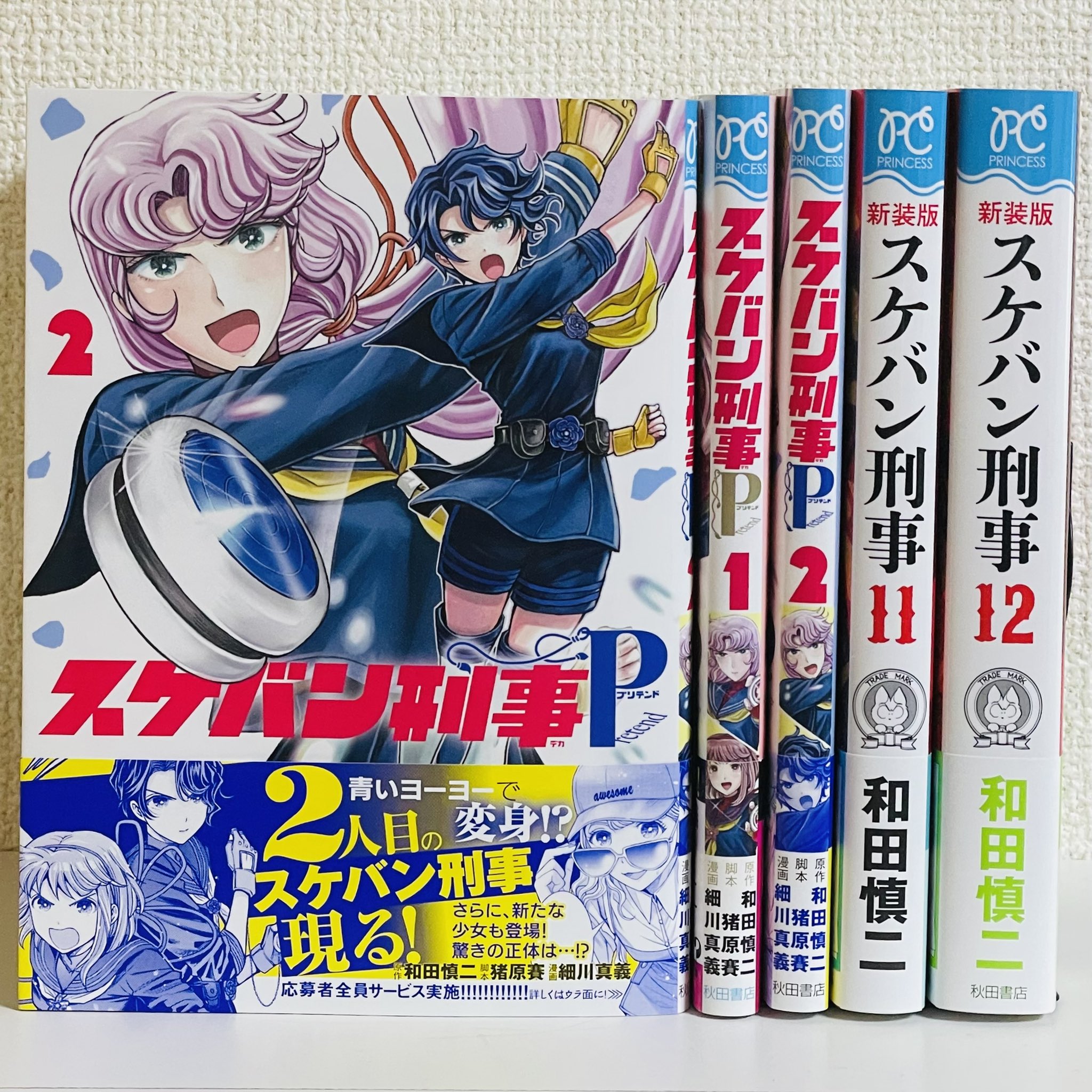 和田慎二 スケバン刑事 全12巻 初版 Amazon.co.jp: 和田慎二 『スケバン刑事』全12巻 全巻セット mf
