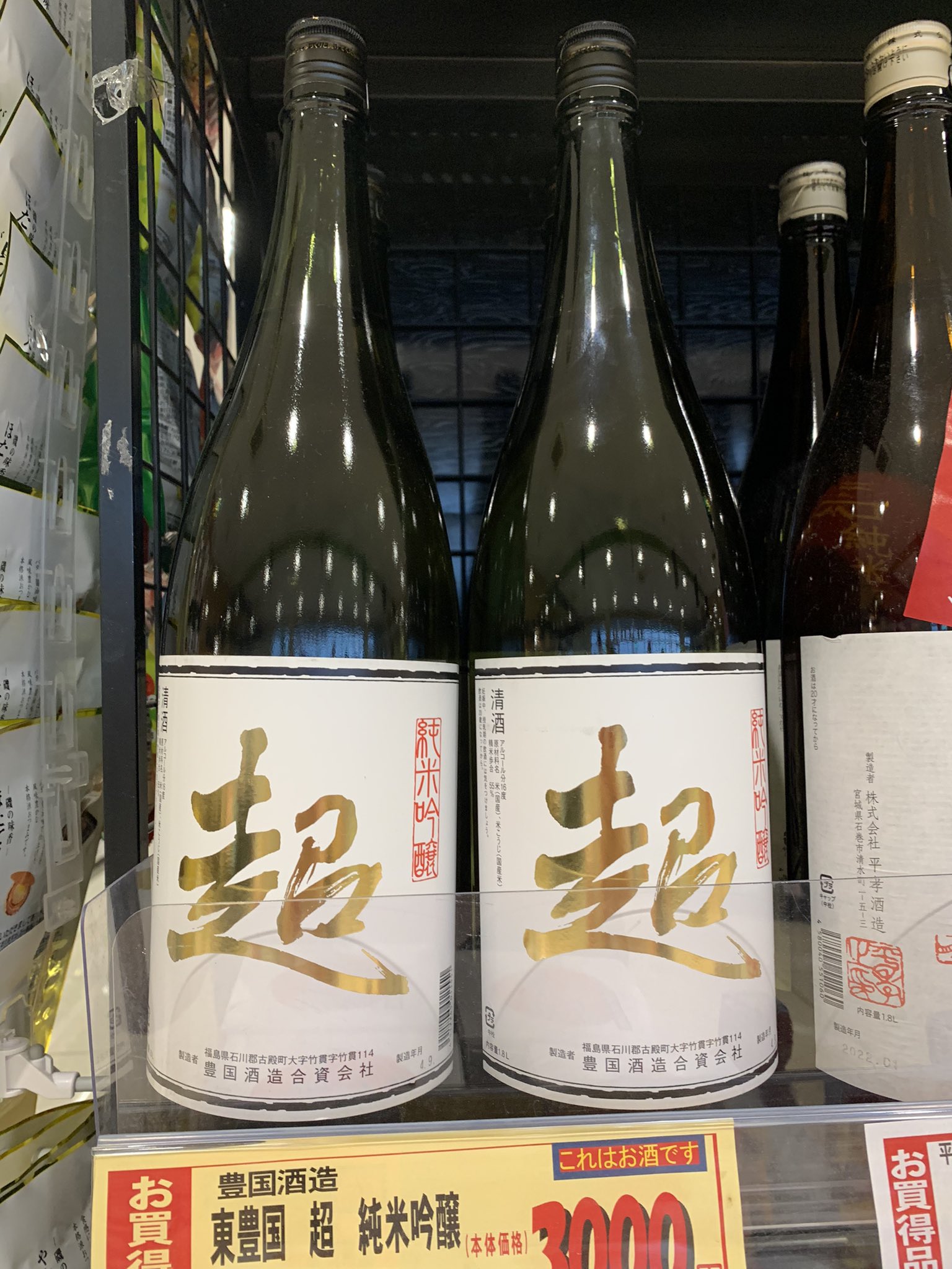 スーパーシシド相馬リボン店 on Twitter 