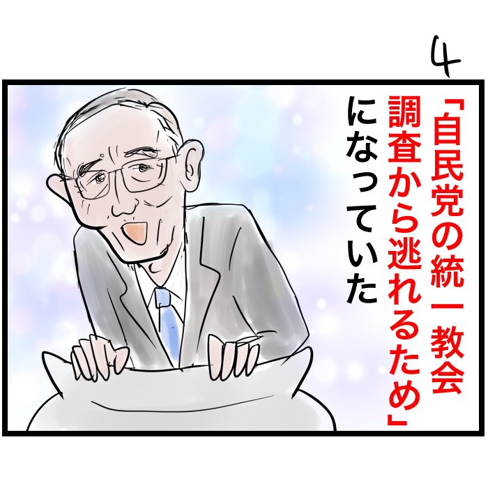 #100日で再生する日本のマスメディア 
78日目 三権の長の党籍離脱 