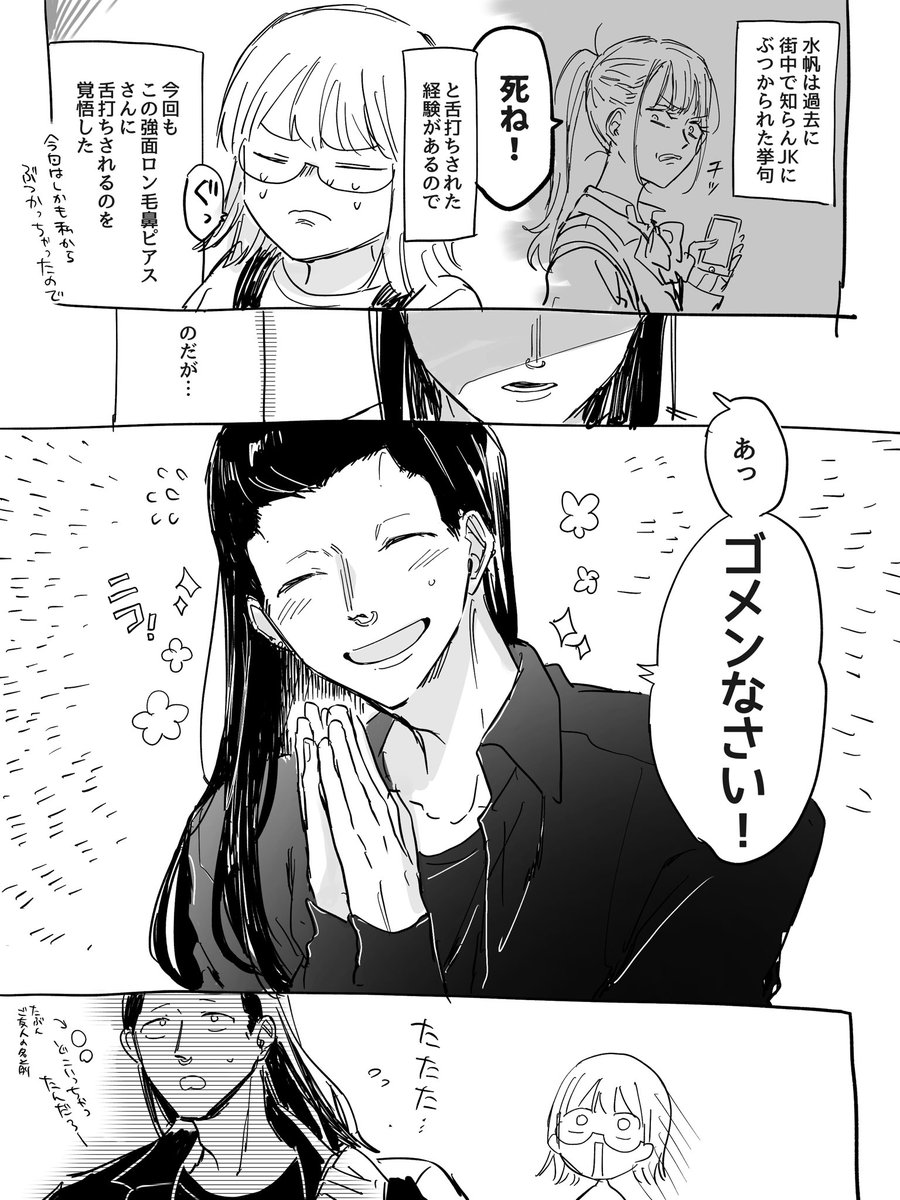 日記 