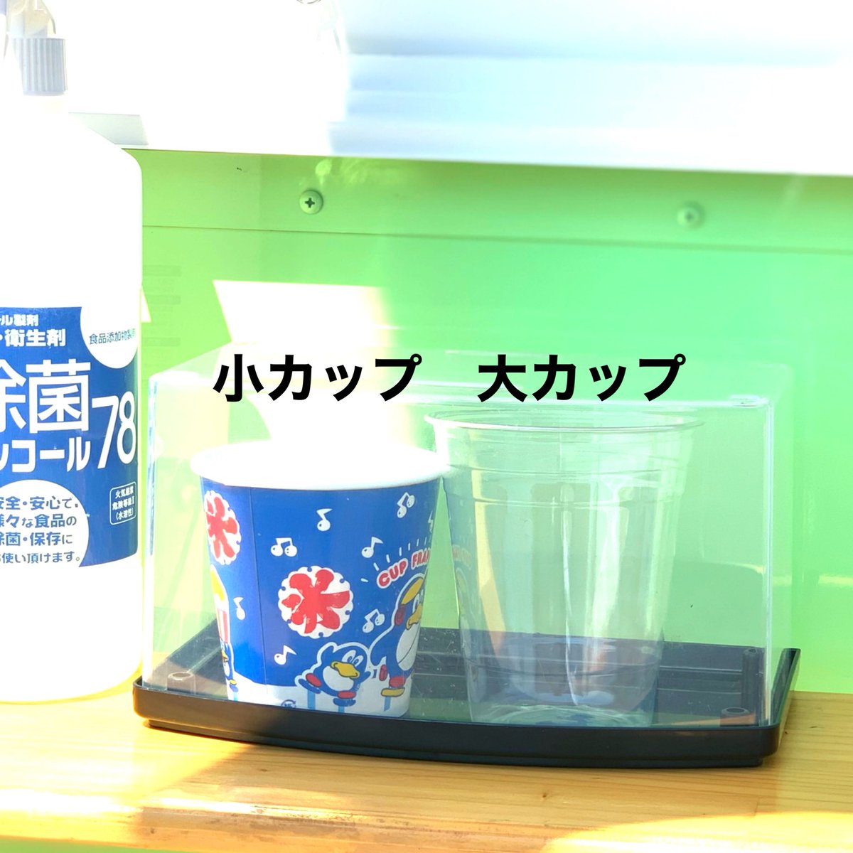 merikensoul's tweet photo. 今日のもぐもぐタイムはGAP TIME #レインボーかき氷
看板商品のスパムおむすびは売り切れていたので、かき氷の勉強🍧🎶
4色のシロップを上手に組み合わせて七色にするのスゴいよね🌈
そだっぺー(そだねーに表敬中)
#GAPTIME #スパムおむすび #レモンスカッシュ #かき氷
@gaptime22 https://t.co/1i39e8jmoB
