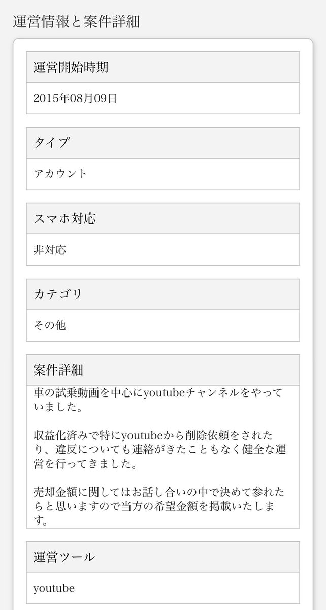 kimaru_me's tweet photo. 👀ツイッターで新着案件を限定公開👀

案件名: 収益化済みYouTubeチャンネルを売却【車の試乗動画に特化したアカウント】

<売却希望額:45万円>
登録者数：3760人
動画投稿数：376
月営業利益：2.7万円

(交渉は要���員登録✅)
https://t.co/0BmWCuhXhR

#YouTubeチャンネル売却
#YouTubeチャンネル売買 https://t.co/cegEBC7SCA