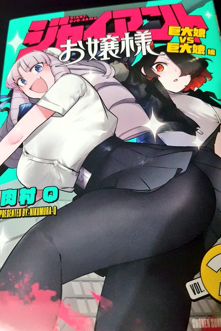 3巻は神回ですわ、買え 