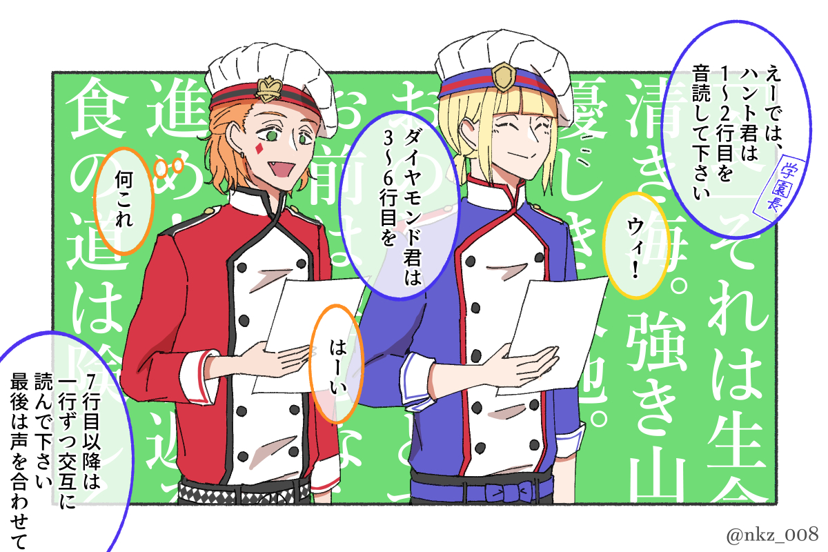 楽しいマスターシェフ🧑‍🍳🍠
#twstファンアート 