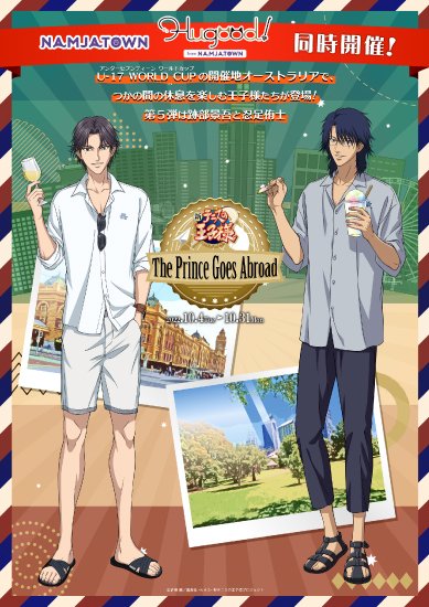 新テニスの王子様　忍足侑士　跡部景吾　タオル　ブランケット　限定 クリアファイル 跡部景吾＆忍足侑士 A5クリアファイル 「新