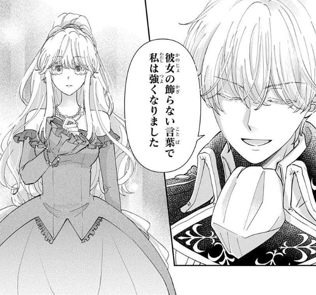 異世界転生LaLa vol.5 作品紹介 👗 『#育成ゲームに転生したのに