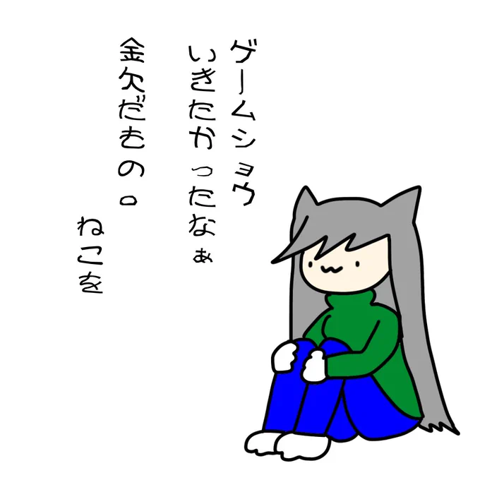 今週か… 