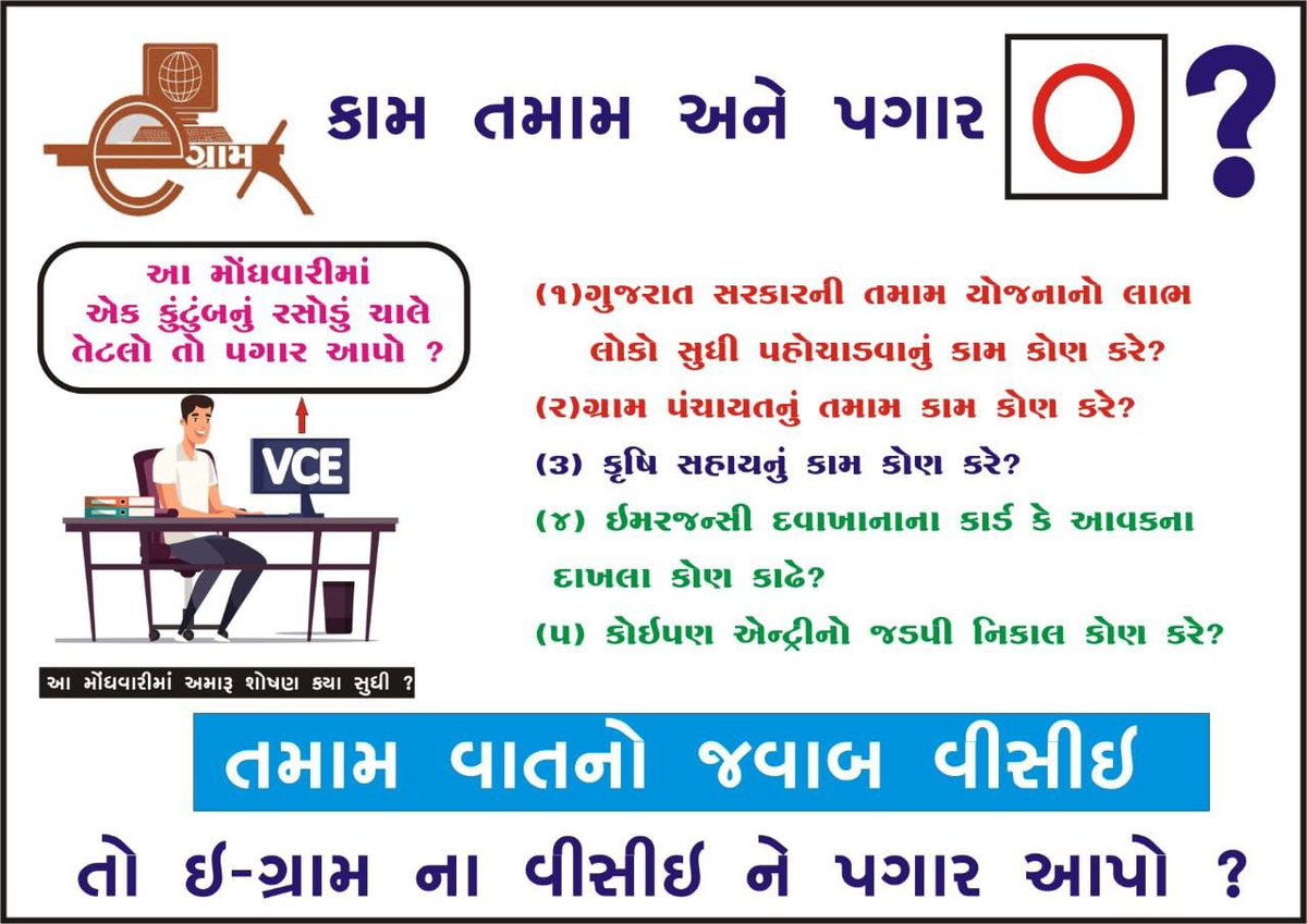 VCEGUJARATSTATE's tweet photo. @brijeshmeja1 સાહેબશ્રી આશા છે કે આપશ્રી મોરબીમાં આપેલ વચન નિભાવીને #VCE ને ન્યાય આપશો.
@jitu_vaghani સાહેબશ્રી આપ કમિટીના અધ્યક્ષશ્રી છો. આશા છે કે #VCE ને વધુ નહી તો સન્માનજનક ફિક્સ વેતન પણ ચાલુ કરશો.
@KanuDesai180 નાણાં મંત્રીશ્રી આપશ્રી નાણાં ફાળવીને ન્યાય આપશો.
#VCE #પગાર https://t.co/BlO0NTSdvT