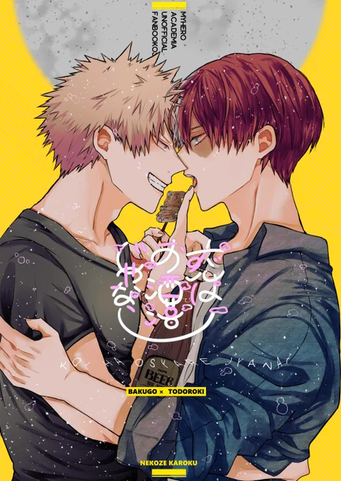 9/18出番!29サンプル『恋はお洒落じゃない』(爆轟)🥦に恋をしてると思っている🍰くんに💥が本当の恋について教えるお話です。pixivサンプル→https://t.co/wSUufmJwzy 