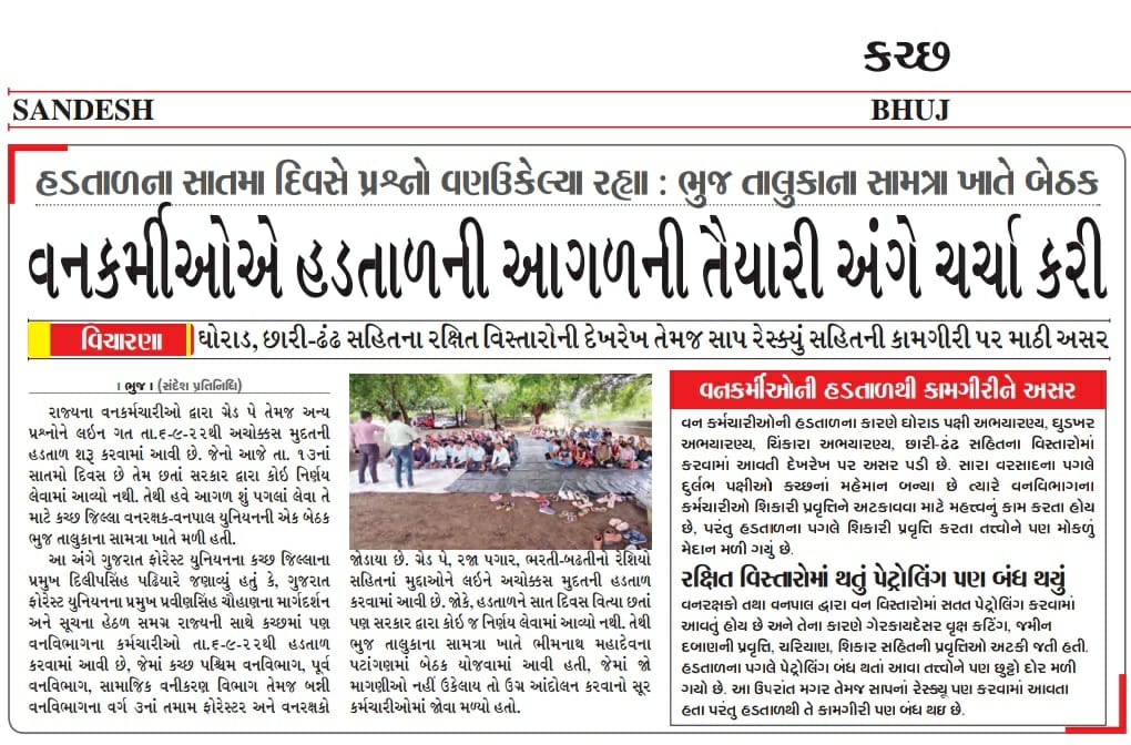 hematchavda29's tweet photo. #2800gredpaybitguard 
#4200gredpayForestar 
વન છે તો જીવન છે 
@PMOIndia 
@CMOGuj 
@MLAJagdish 
@HoffPccf 
@Gopal_Italia 
@arjunmodhwadia 
@World_Wildlife 
@ABPNews 
@aajtak 
@tv9gujarati
@News18Guj
@Jamawat3 https://t.co/dJk8HaqllZ