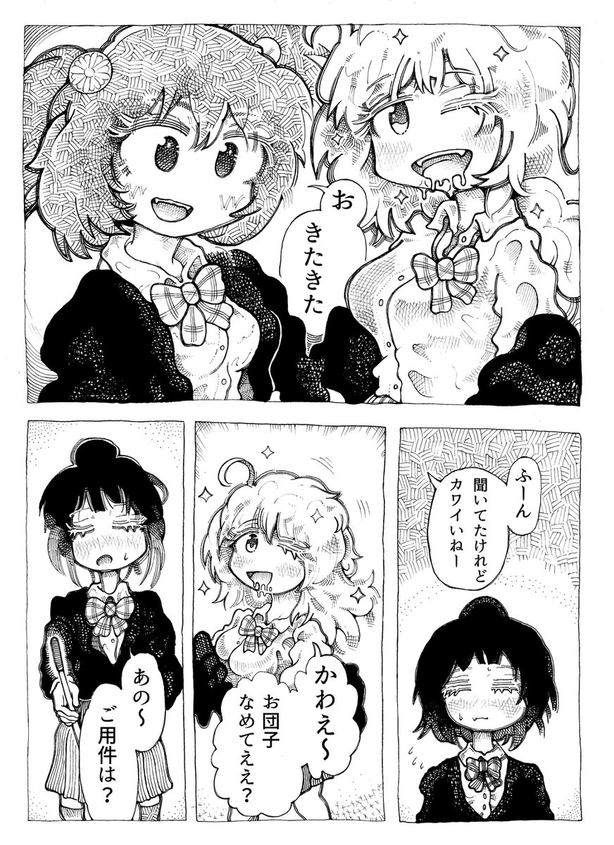 「漫画はキャラだ」みたいな俗論がある。

ドラえもんや悟空みたいなみたいな
みんなが大好きなスゴイキャラを作れれば、
物語や世界観なんか割とどうでもよくて
漫画って人気出て成立しちゃう、という意見だ

でもそれって漫画に限らず、
日本全体がそうじゃない?

2/5 