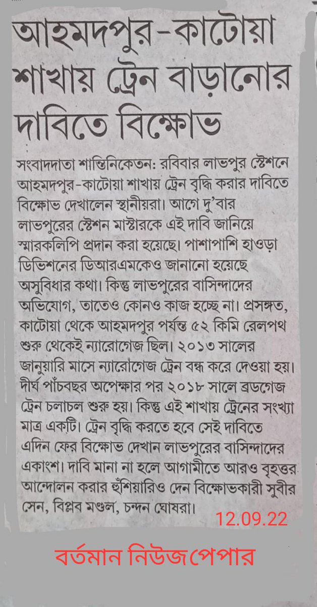 আমোদপুর নাগরিক মঞ্চ Ahmadpur(WB) - 731201 tweet media