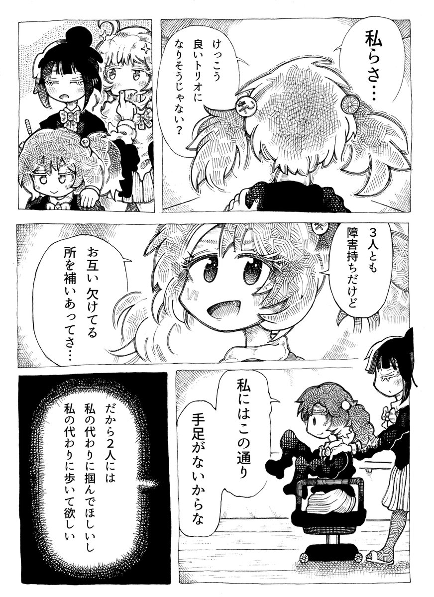 その象徴が、天皇だ
明治の頃からそう
立憲主義みたいな世界観の設定や
宗教みたいな物語はこの国の中心に成り得なかった
神道じゃなくて、天皇という「キャラ」じゃなきゃダメだった
なぜか?
それは日本が
物語を持たないキャラ萌え至上主義の国だからだ
4/5