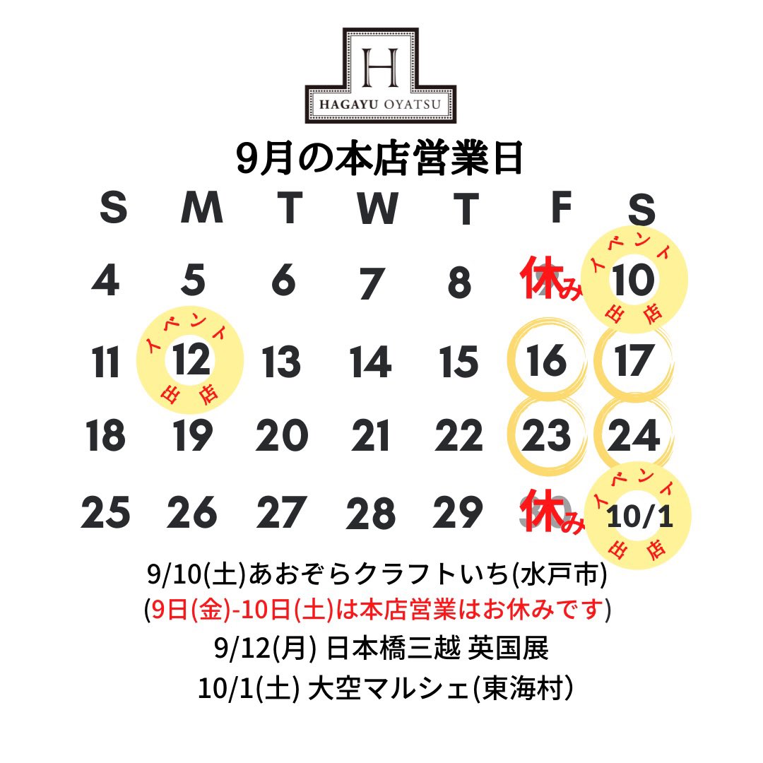 9月13日までお取り置き☆