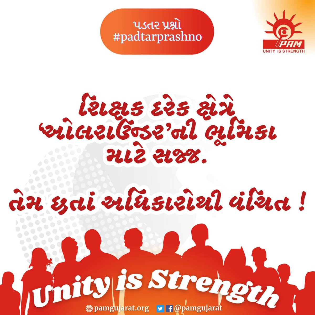 Divyesh44737372's tweet photo. #padtarprashno https://t.co/jMKShTzkdJ