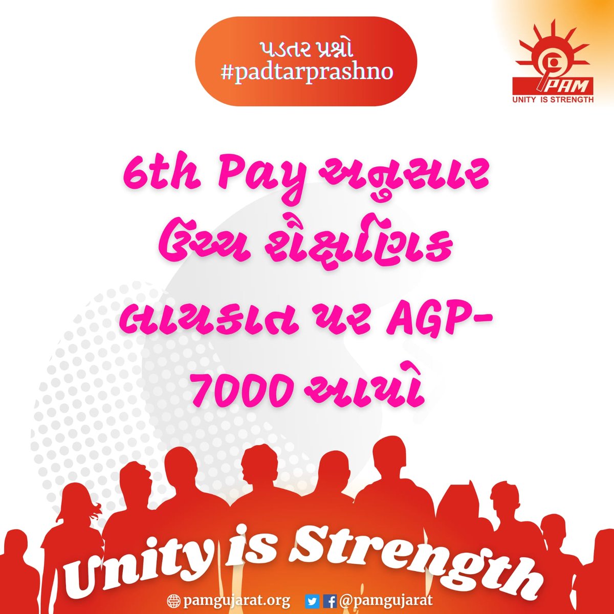 Mor_Bhupendra's tweet photo. #padtarprashno
@PMOIndia @CMOGuj @KanuDesai180 @jitu_vaghani @kuberdindor @EducationGujGov @CTEGujarat @pamgujarat @sandeshnews @abpasmitatv @gujratsamachar @VtvGujarati @ndtvindia @aajtak @Divya_Bhaskar @AAPGujarat https://t.co/iJmdtr4P0B