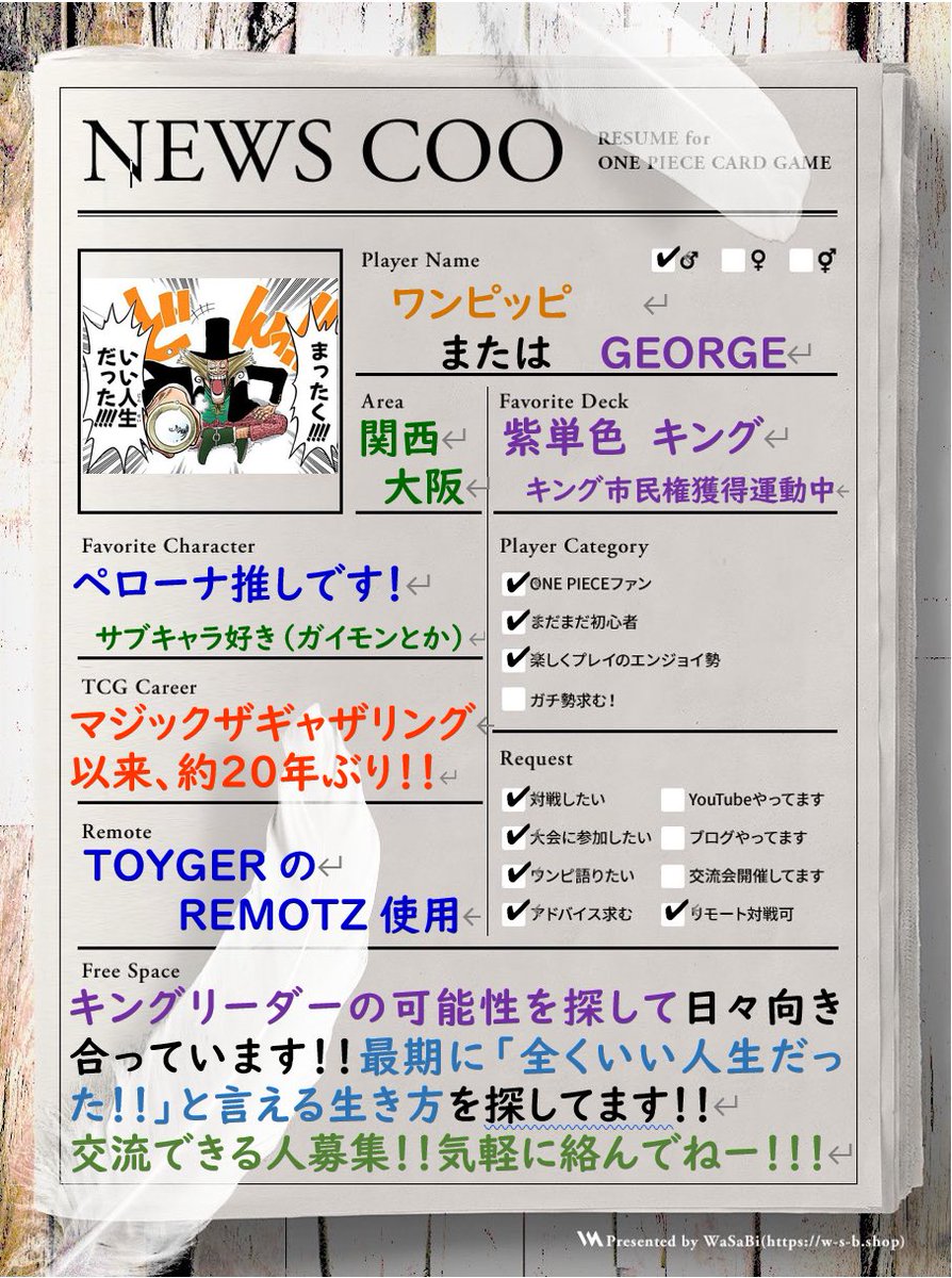 ワンピッピ (@onepe_yamatake) / Posts / X