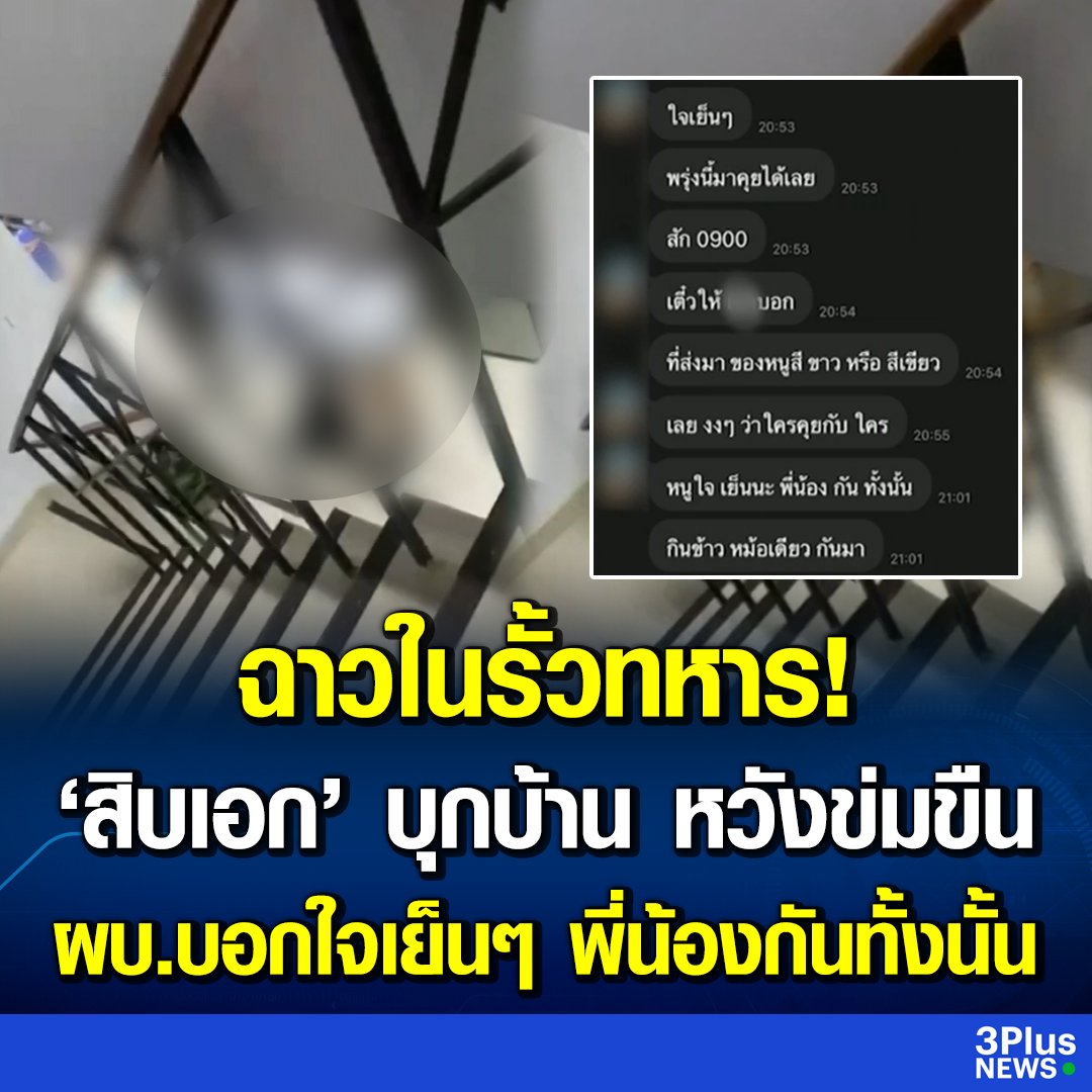 เหี้ยมาก ทหารบุกบ้านพักเสมียนเพื่อจะข่มขืน แจ้งผู้บังคับบัญชาแล้ว แม่งบอกใจเย็นๆ พี่น้องกันอย่าเอาเรื่องกันเลย วงการทหารแม่งส้นตีนมากจริงๆ !!!!!