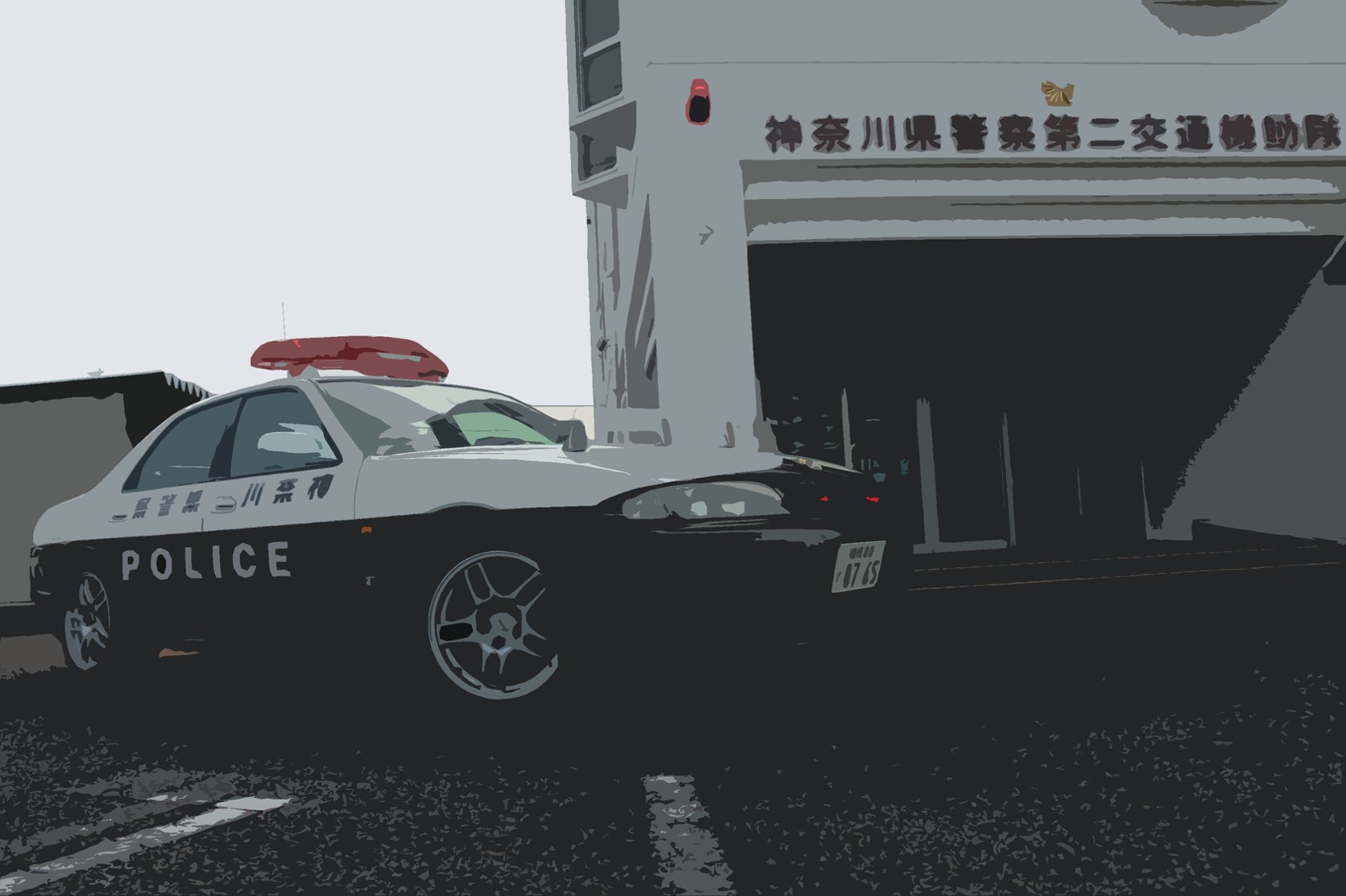 神奈川県警察本部交通部交通総務課 on X: 