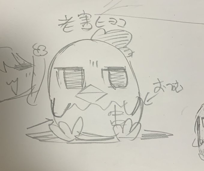 ヒロインの部屋に置いてあるぬいぐるみを考えてみる
老害ヒヨコ、ヒヨコ?にわとり? 