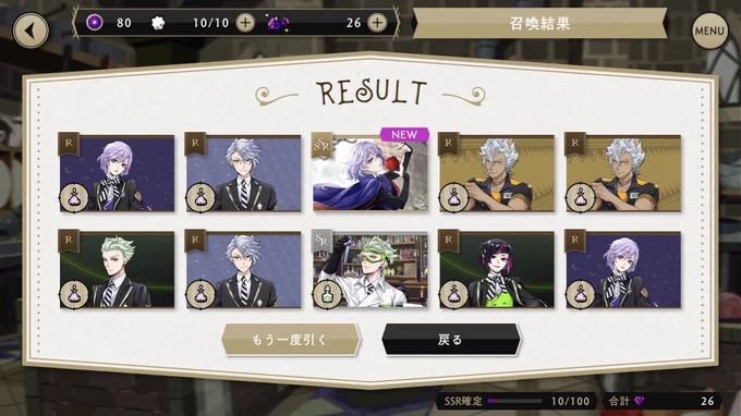 !? ? ??? えっなんで!?なけなしの10連が…(嬉しいけど) 