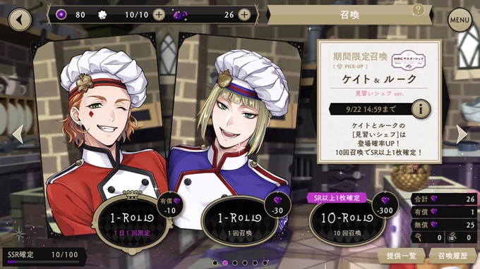 !? ? ??? えっなんで!?なけなしの10連が…(嬉しいけど) 