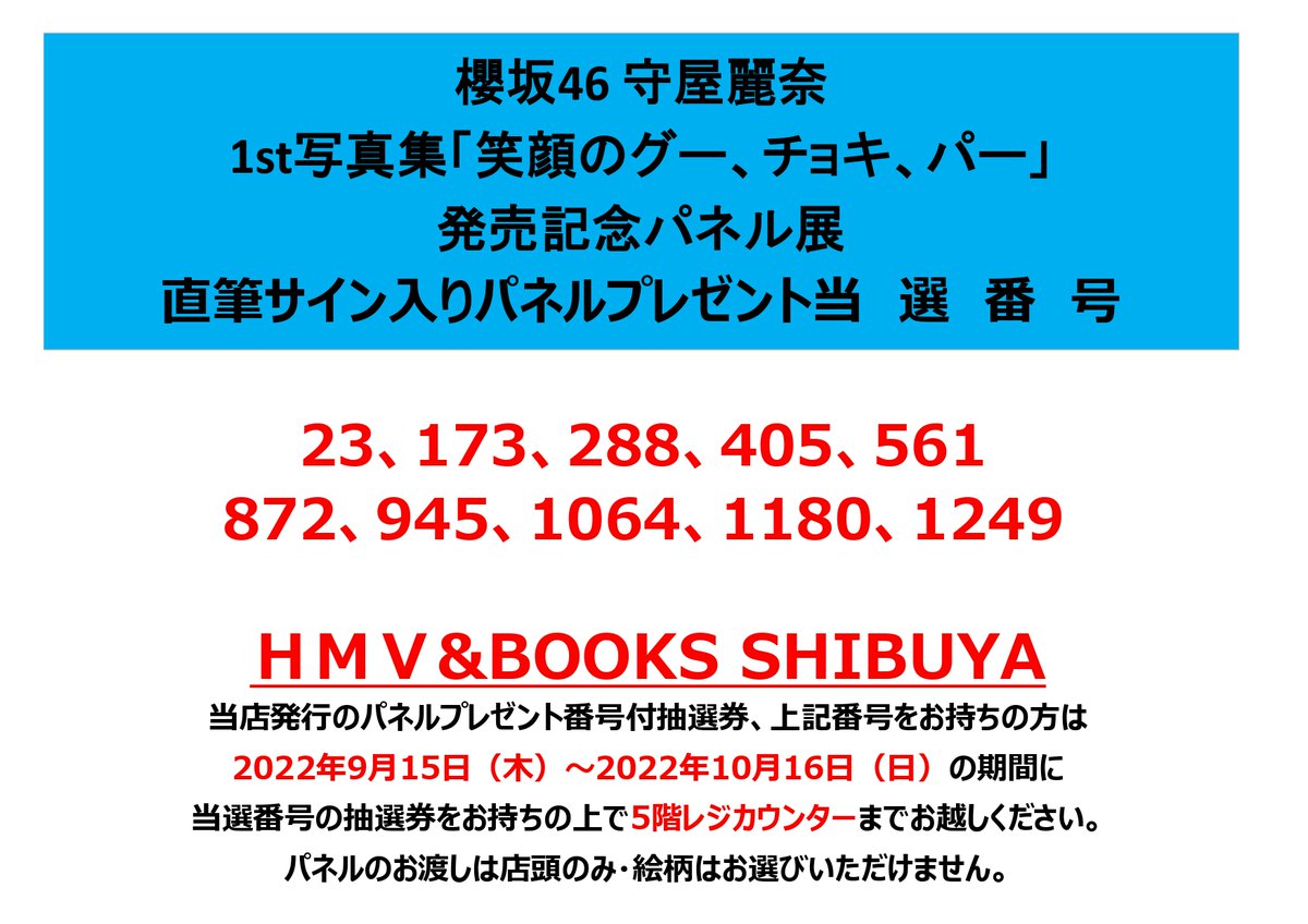 HMV&BOOKS SHIBUYA on X