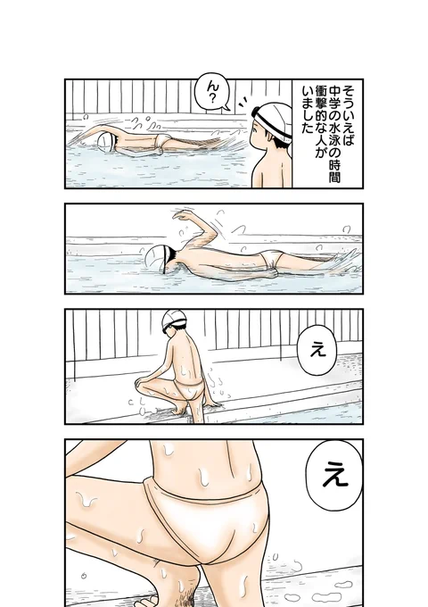 松ちゃんのサポーター
#漫画が読めるハッシュタグ #創作漫画 #エッセイ漫画 
