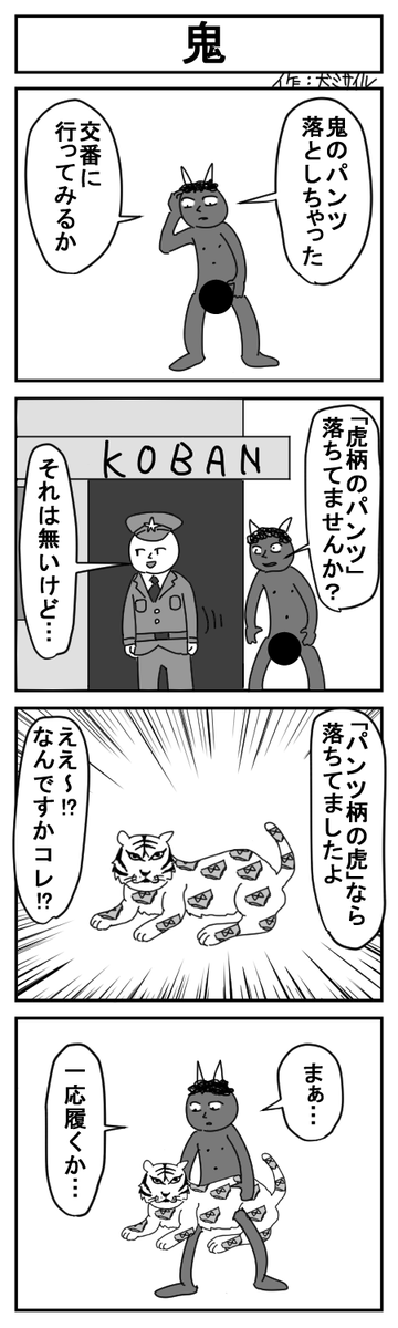 世界犬ミサイル漫画劇場CLASSIC㊺
#4コマ #4コマ漫画 